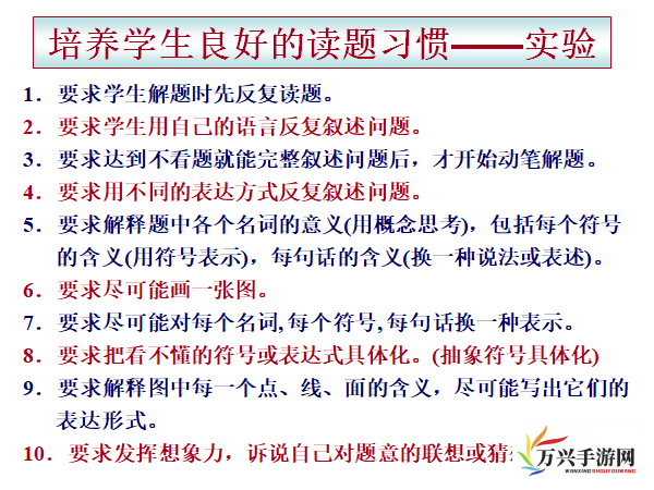 探讨WRITEAS罚坐制度，对学生违纪行为与独立思考能力提升的影响与运用